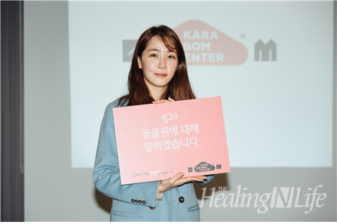 작사가 김이나가 '카라 더봄센터' 건립을 위한 후원금을 전달했다.