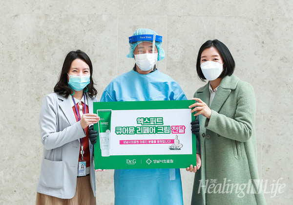 ▲ 코로나19 예방에 힘쓰는 성남시의료원 의료진에 닥터지 화장품 기부 전달식 모습
