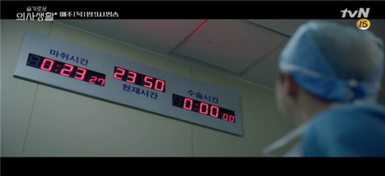 ▲ tvN 드라마 '슬기로운의사생활' 한 장면 캡쳐