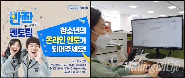 삼성전자 용인사회공헌센터 '반짝멘토링'