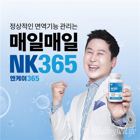 ▲ NK365 공식모델 '신동엽' (사진제공 NK맥스)