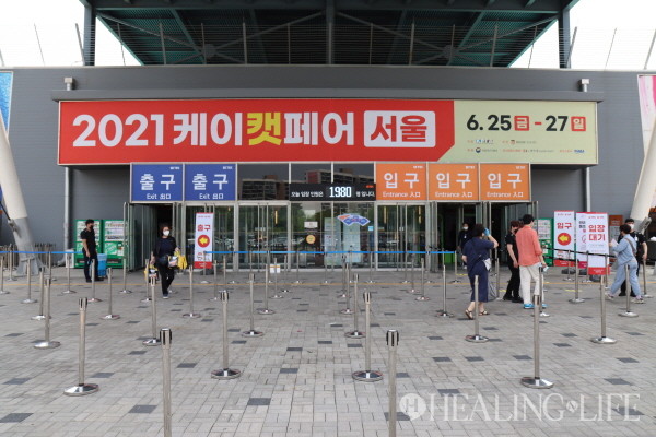 ▲ '2021 케이캣페어 서울'이 25~27일 3일간의 일정으로 서울 학여울역 세텍(SETEC)에서 열리고 있다.