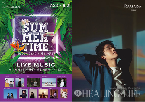 ▲ 공연 ‘Summer Time’ 포스터, 재주소년(이미지 제공=애프터눈레코드)