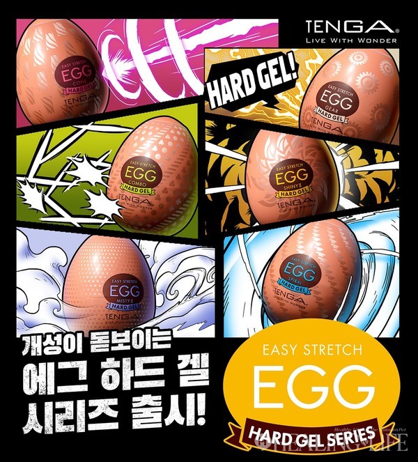 ▲ 텐가의 남성용 셀프 플레저 제품, ‘브라운 에그’ 하드 겔 시리즈